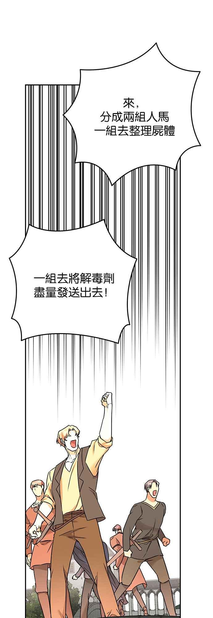 《阿加莎》[第111话] 赎罪(2) 第35页