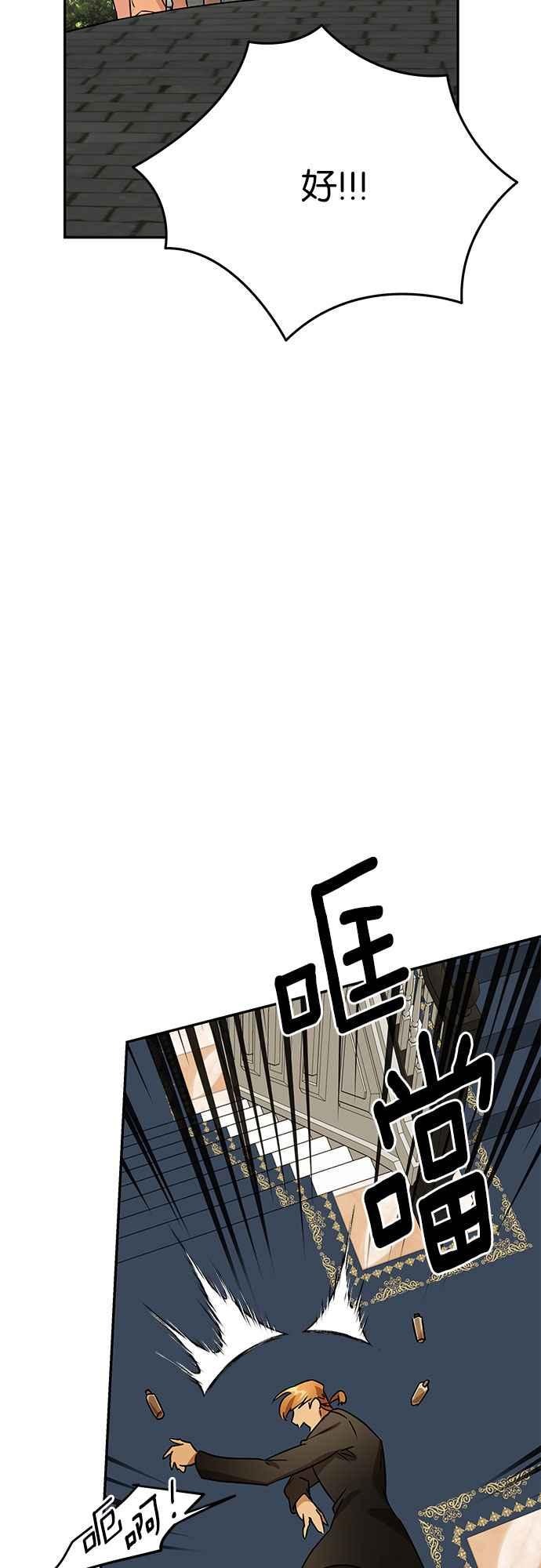 《阿加莎》[第111话] 赎罪(2) 第36页
