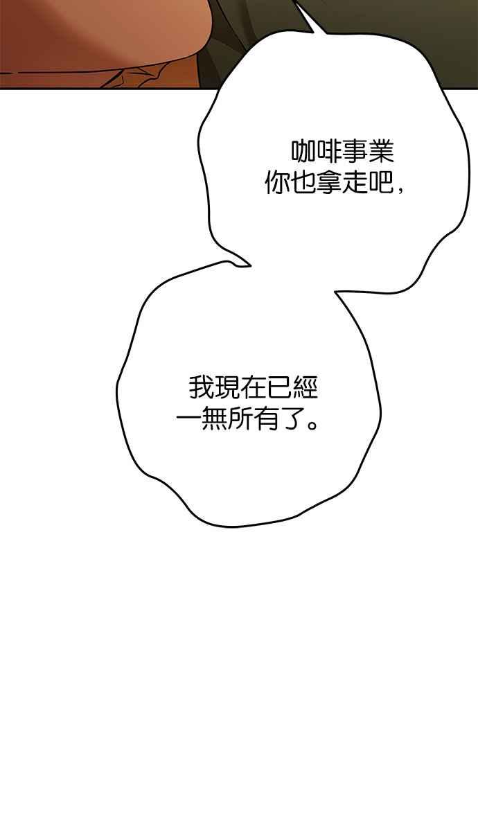 《阿加莎》[第111话] 赎罪(2) 第53页