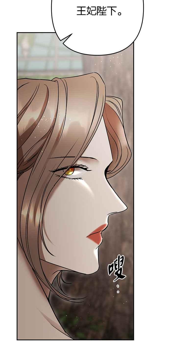 《阿加莎》[第111话] 赎罪(2) 第63页
