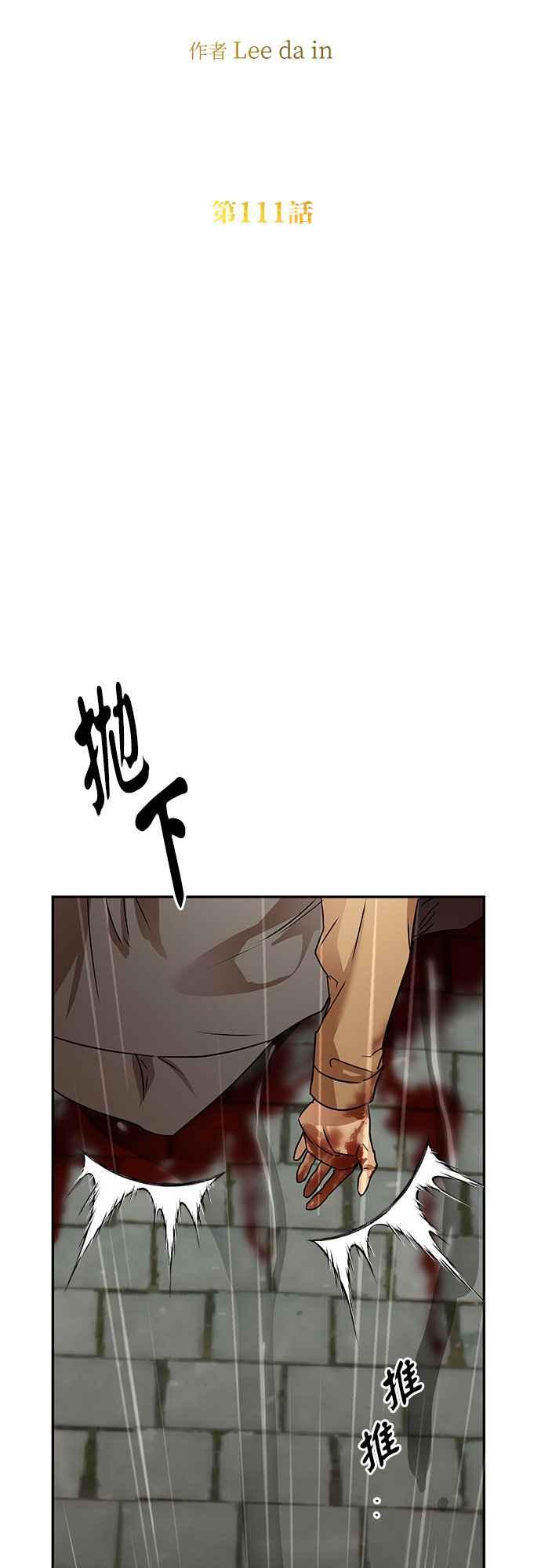 《阿加莎》[第111话] 赎罪(2) 第26页
