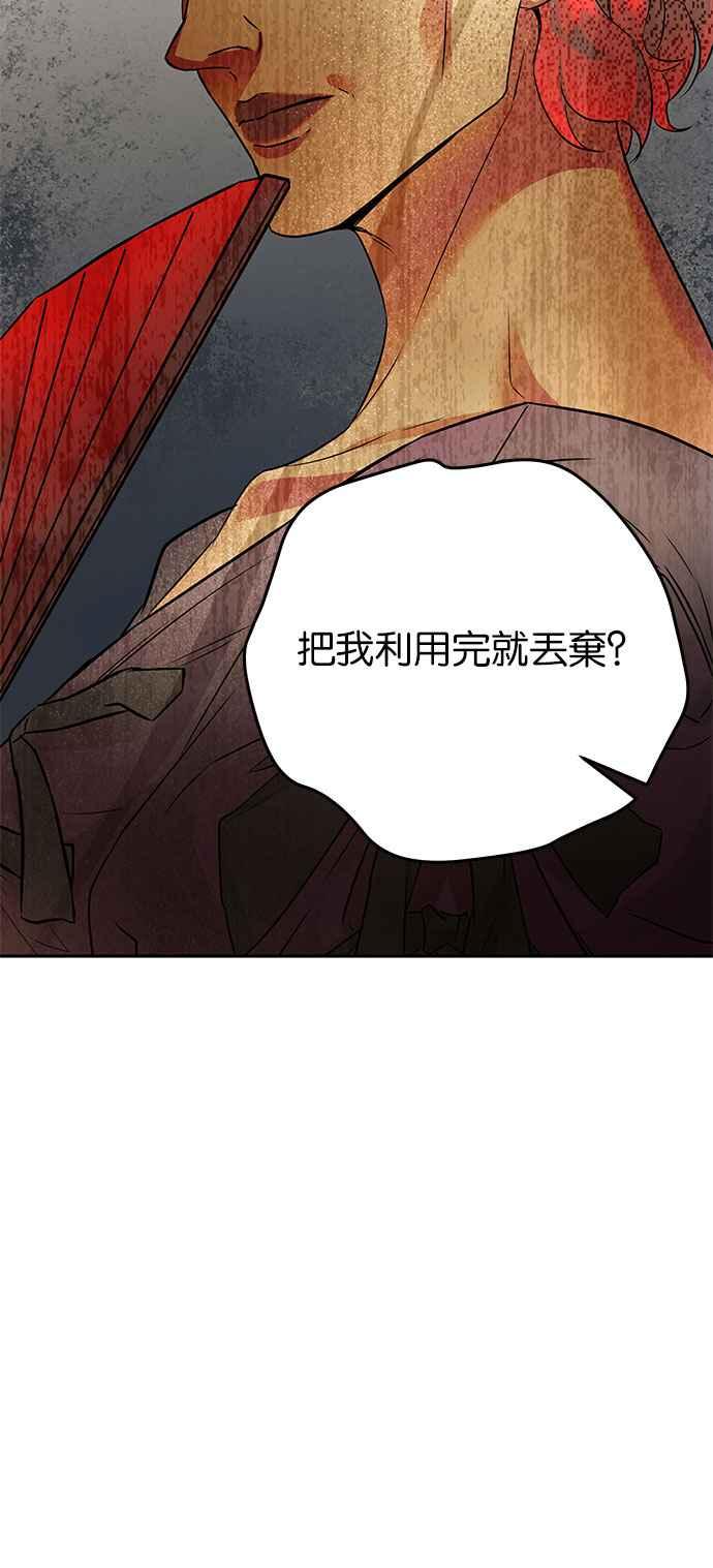 《阿加莎》[第111话] 赎罪(2) 第42页