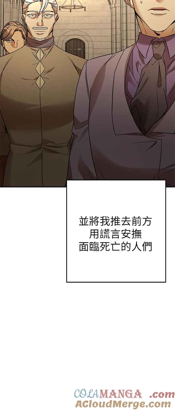 《阿加莎》[第111话] 赎罪(2) 第22页