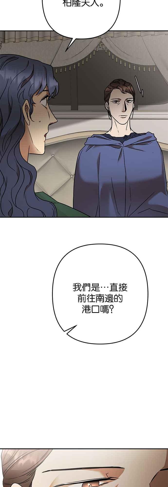 《阿加莎》[第111话] 赎罪(2) 第60页