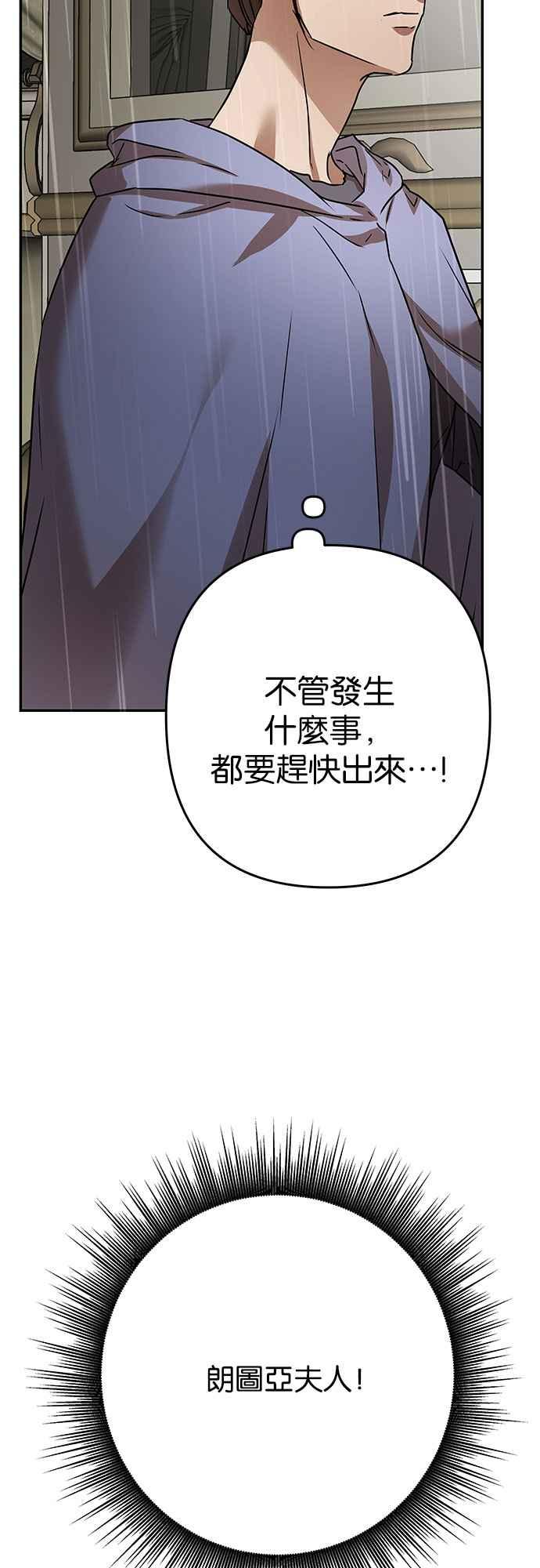 《阿加莎》[第111话] 赎罪(2) 第47页