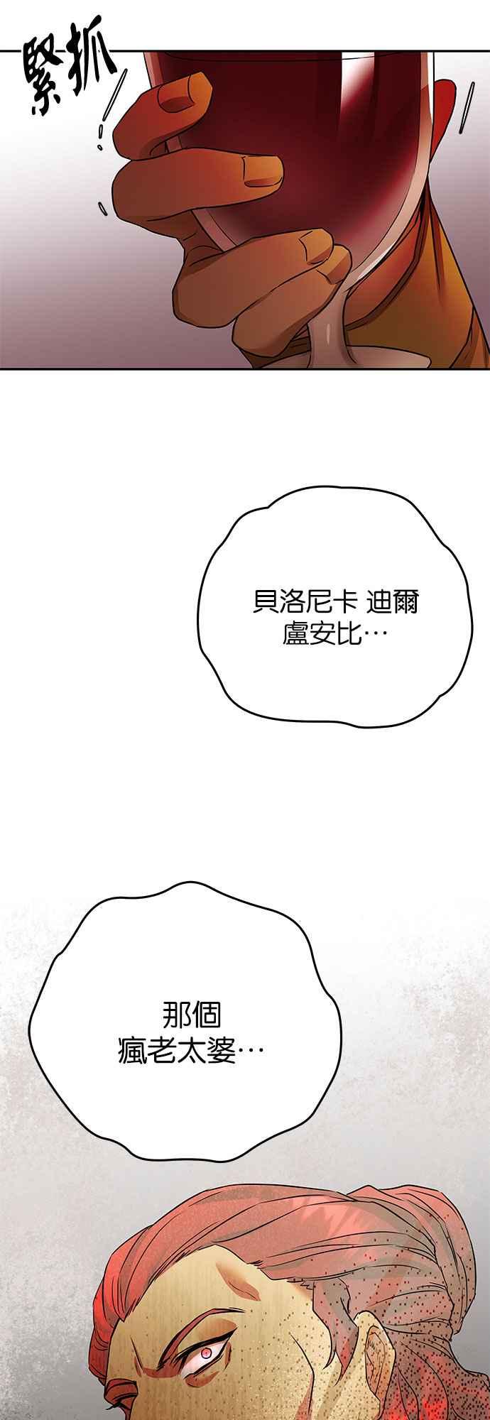 《阿加莎》[第111话] 赎罪(2) 第41页