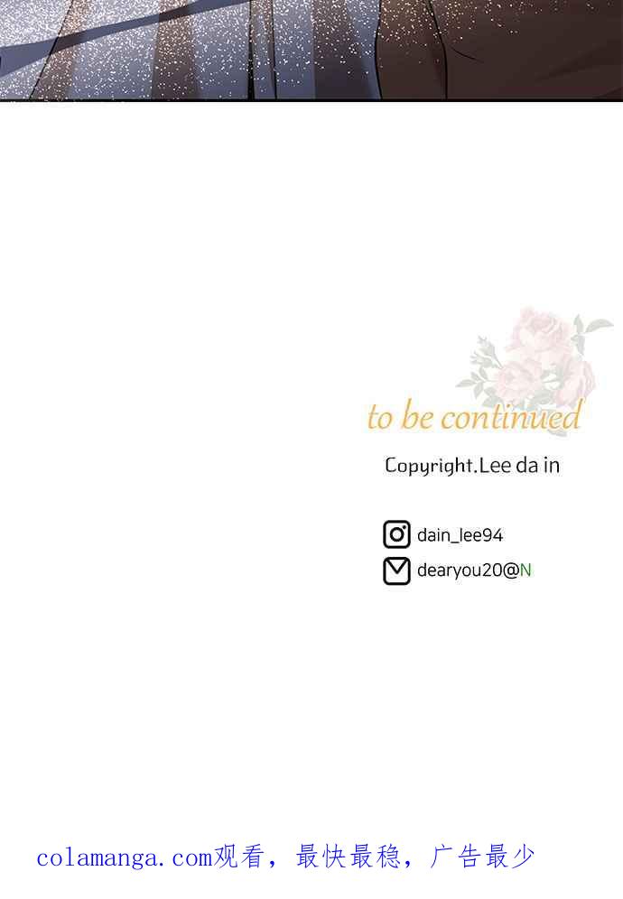 《阿加莎》[第111话] 赎罪(2) 第65页