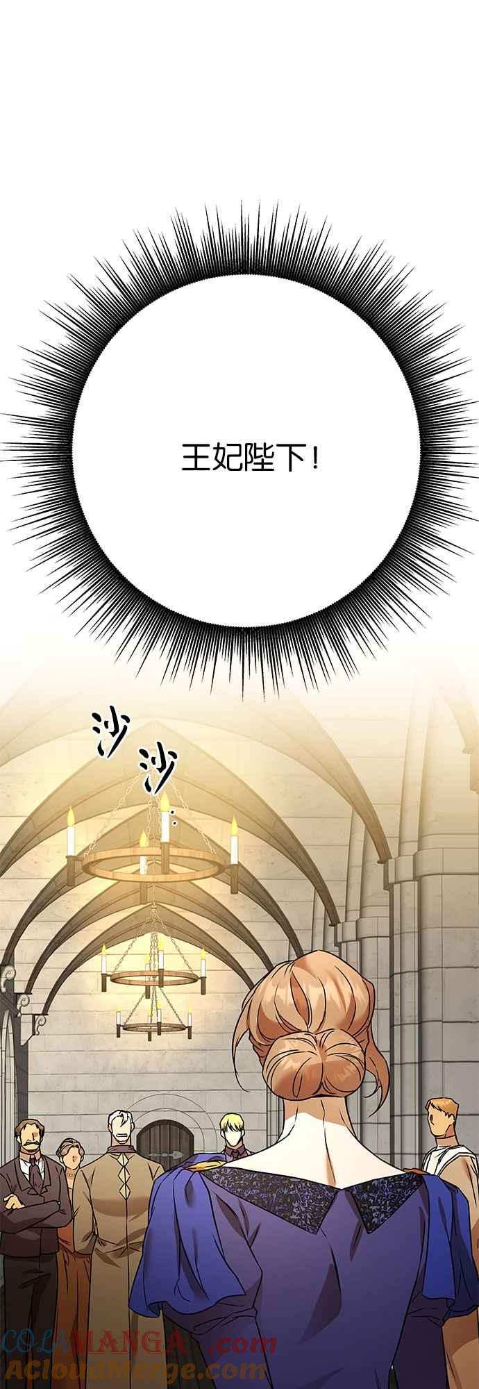 《阿加莎》[第111话] 赎罪(2) 第19页