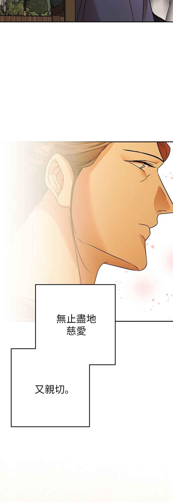 《阿加莎》[第112话] 圣人 第8页