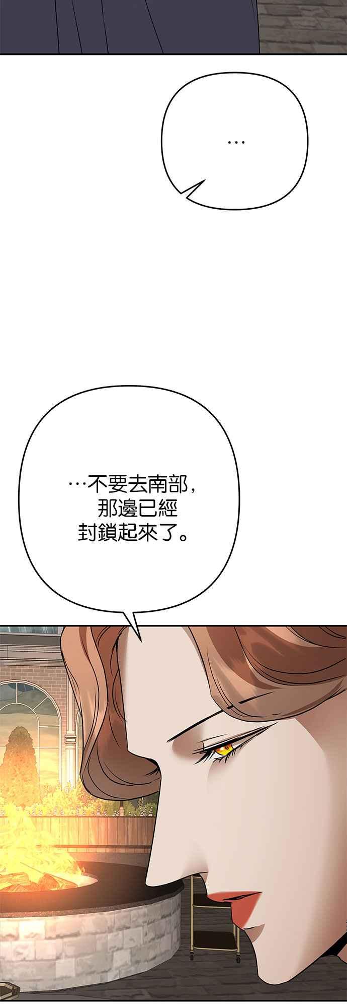 《阿加莎》[第112话] 圣人 第47页