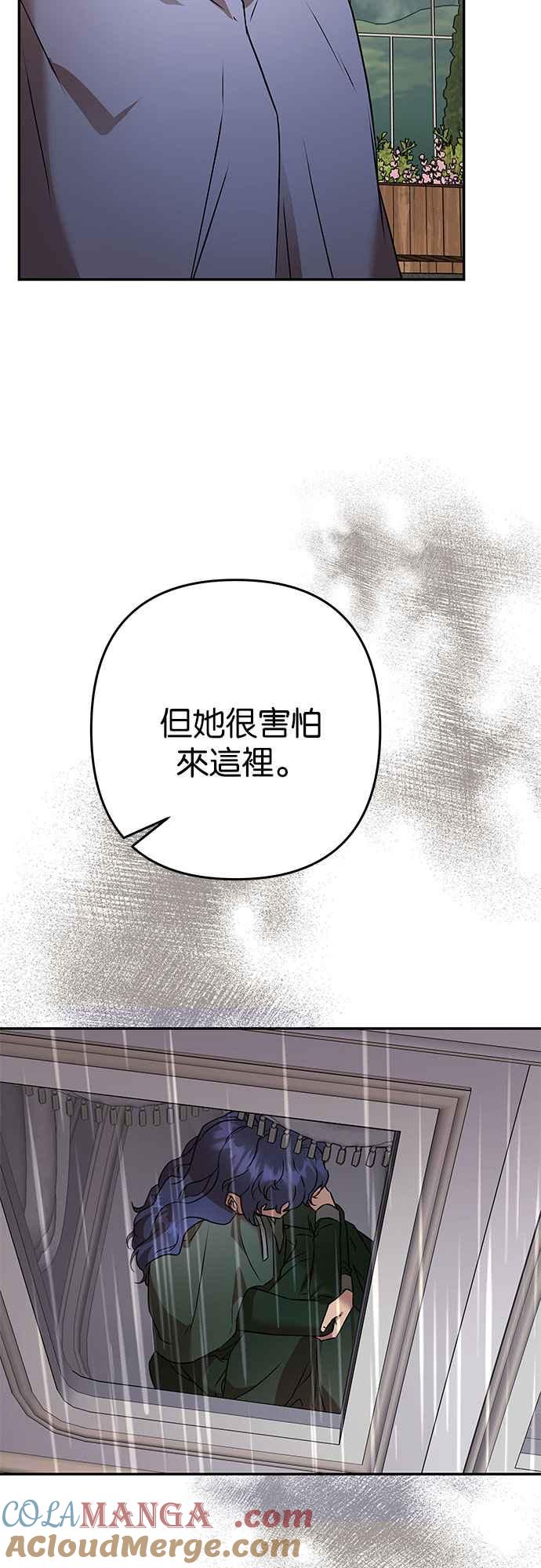 《阿加莎》[第112话] 圣人 第4页