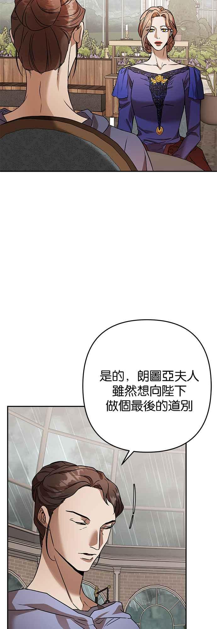 《阿加莎》[第112话] 圣人 第3页