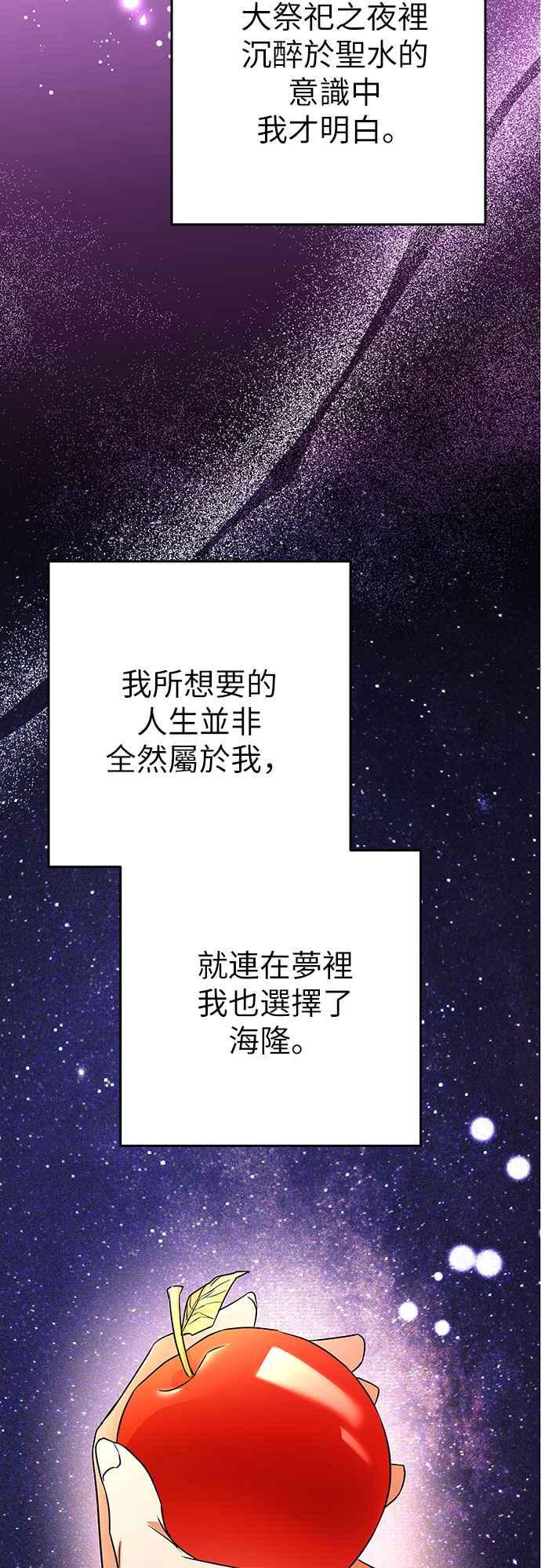 《阿加莎》[第112话] 圣人 第35页