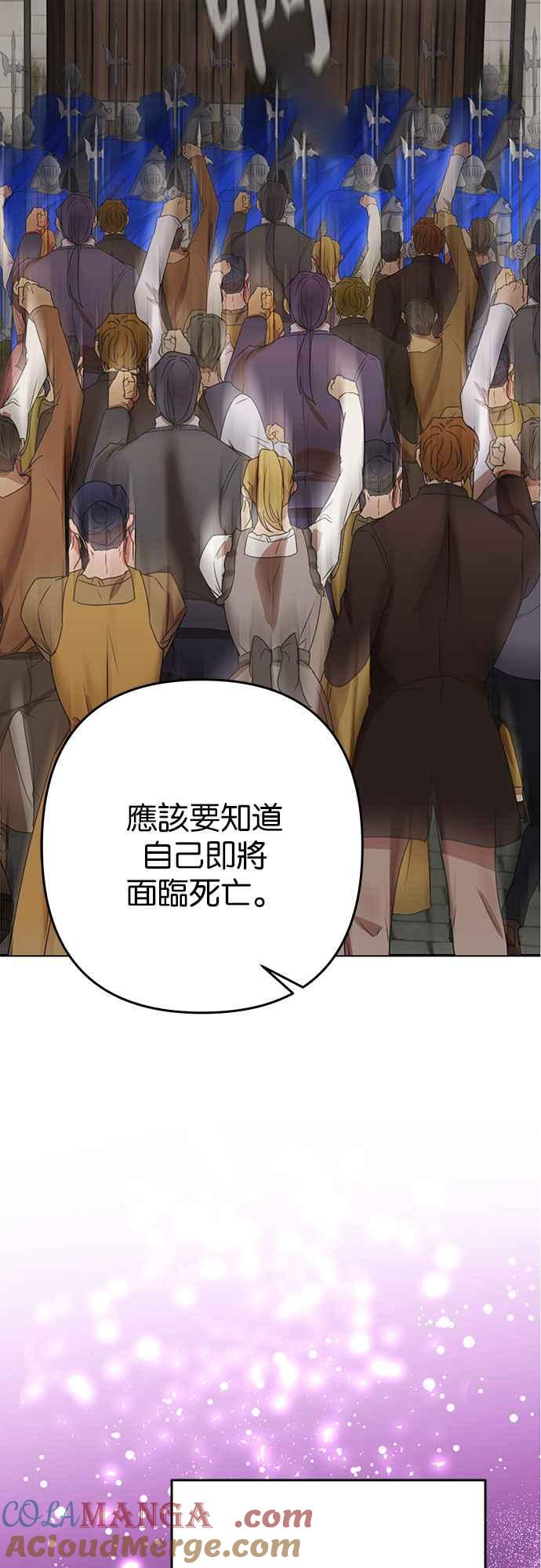 《阿加莎》[第112话] 圣人 第34页