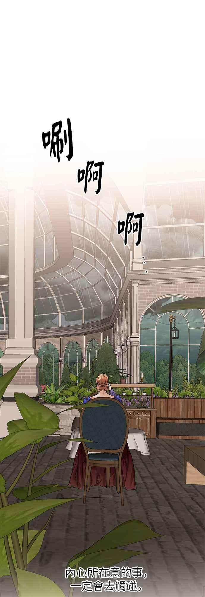 《阿加莎》[第112话] 圣人 第50页