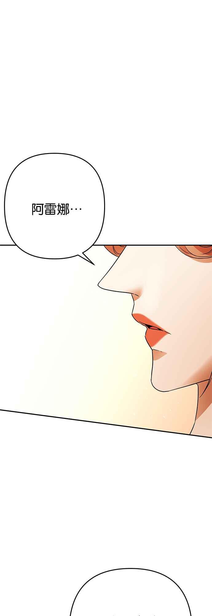 《阿加莎》[第112话] 圣人 第39页