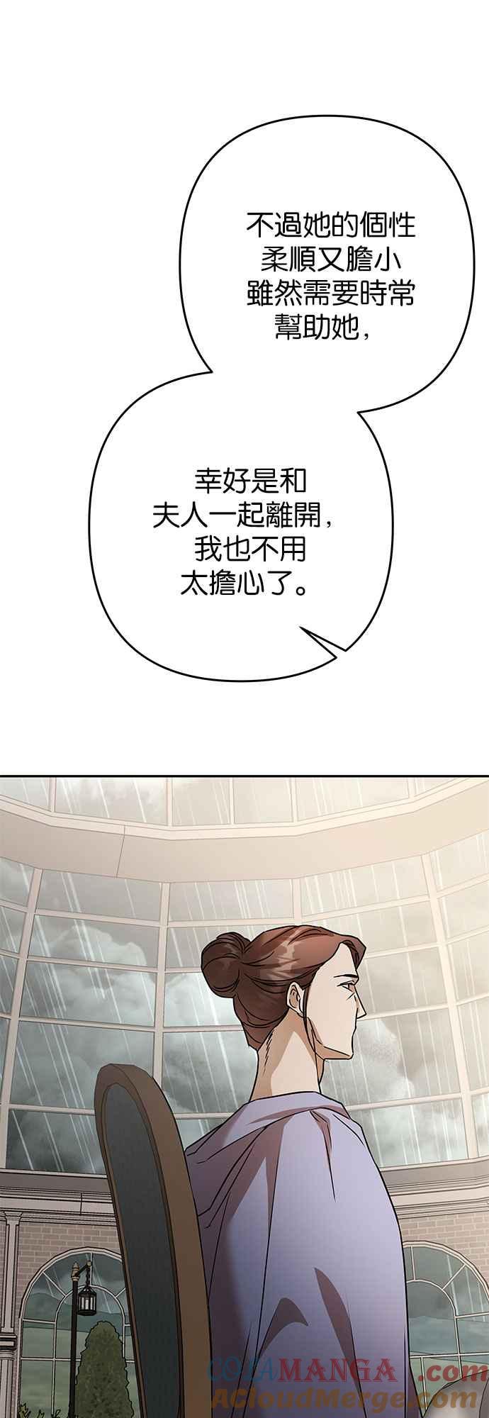 《阿加莎》[第112话] 圣人 第7页
