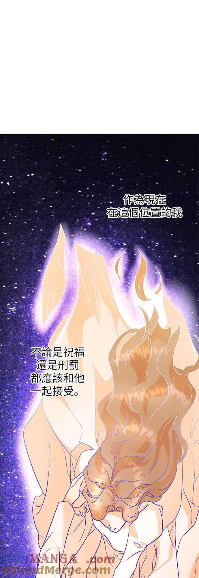 《阿加莎》[第112话] 圣人 第37页
