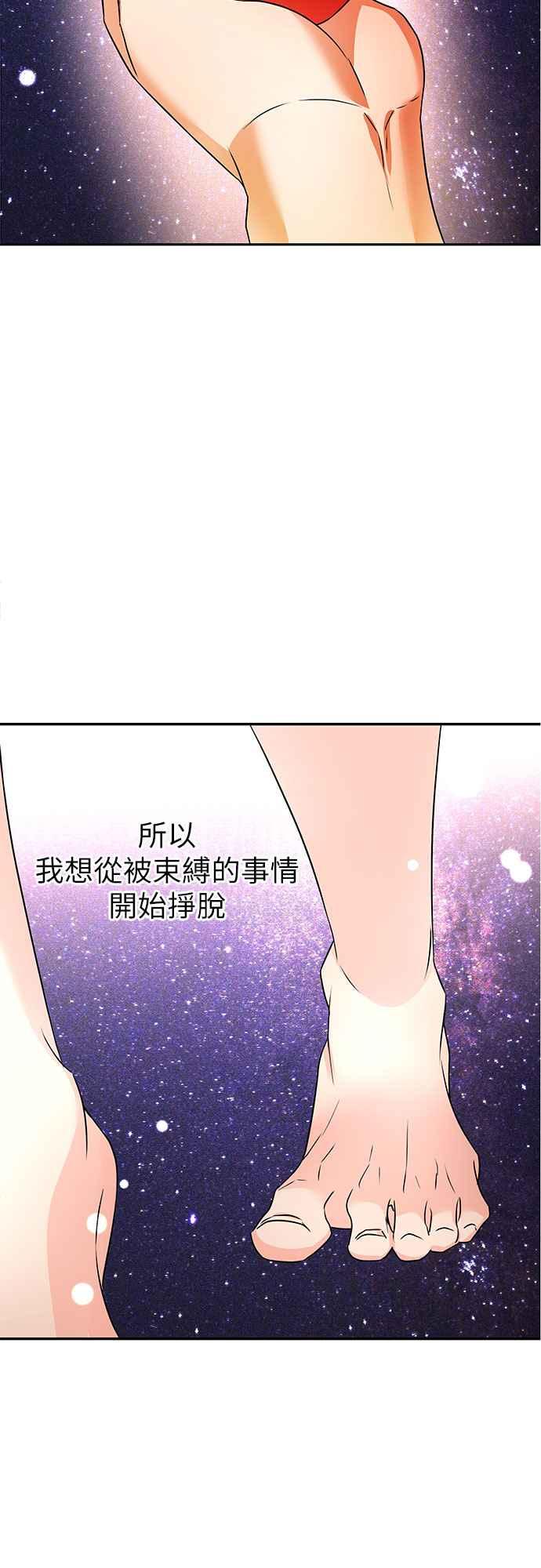 《阿加莎》[第112话] 圣人 第36页