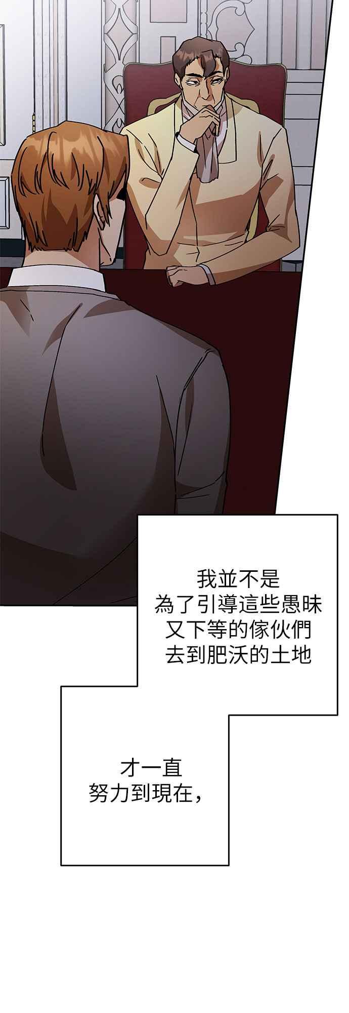 《阿加莎》[第113话] 谋反的结局(1) 第3页