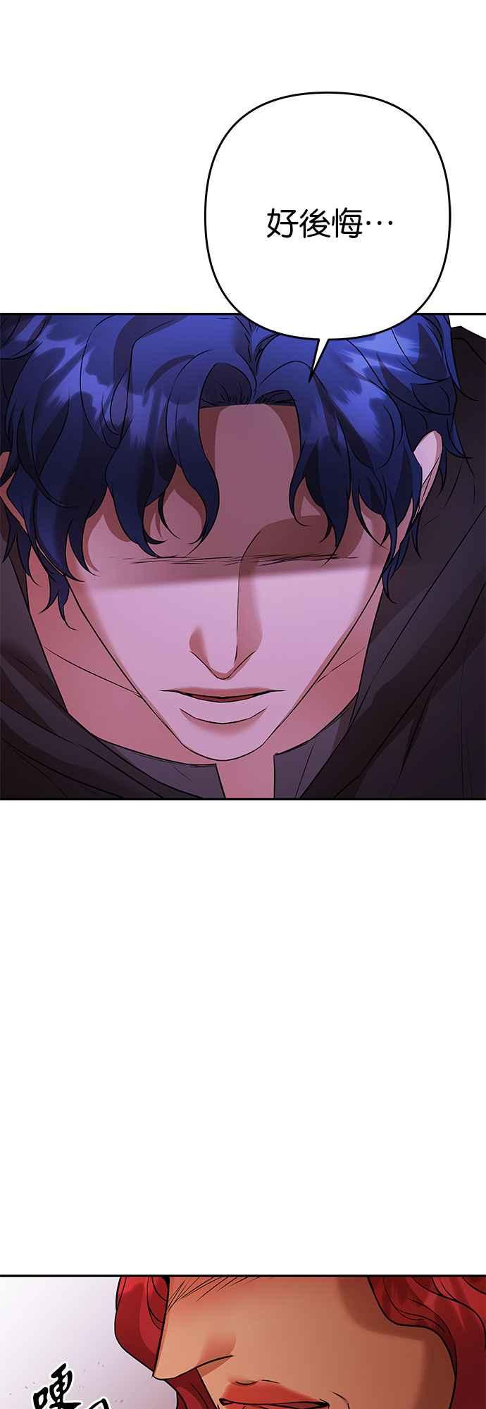 《阿加莎》[第113话] 谋反的结局(1) 第33页