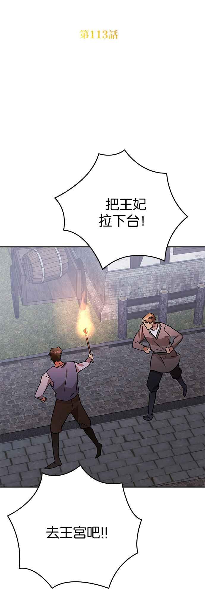 《阿加莎》[第113话] 谋反的结局(1) 第21页