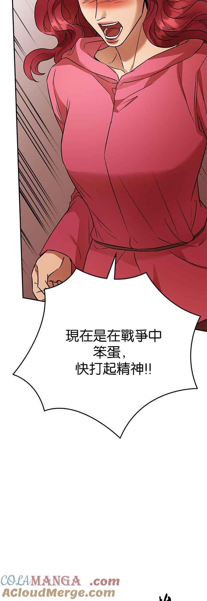 《阿加莎》[第113话] 谋反的结局(1) 第37页
