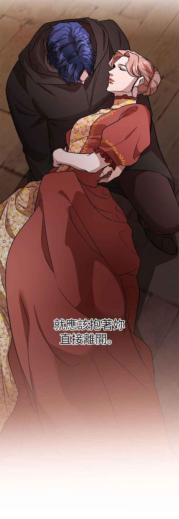 《阿加莎》[第113话] 谋反的结局(1) 第32页