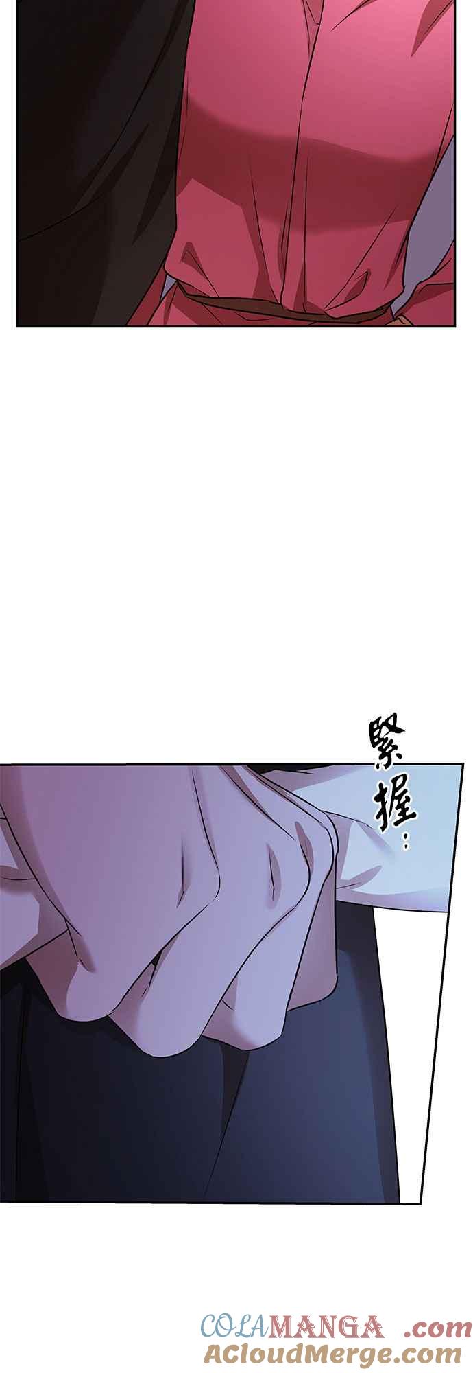 《阿加莎》[第113话] 谋反的结局(1) 第43页