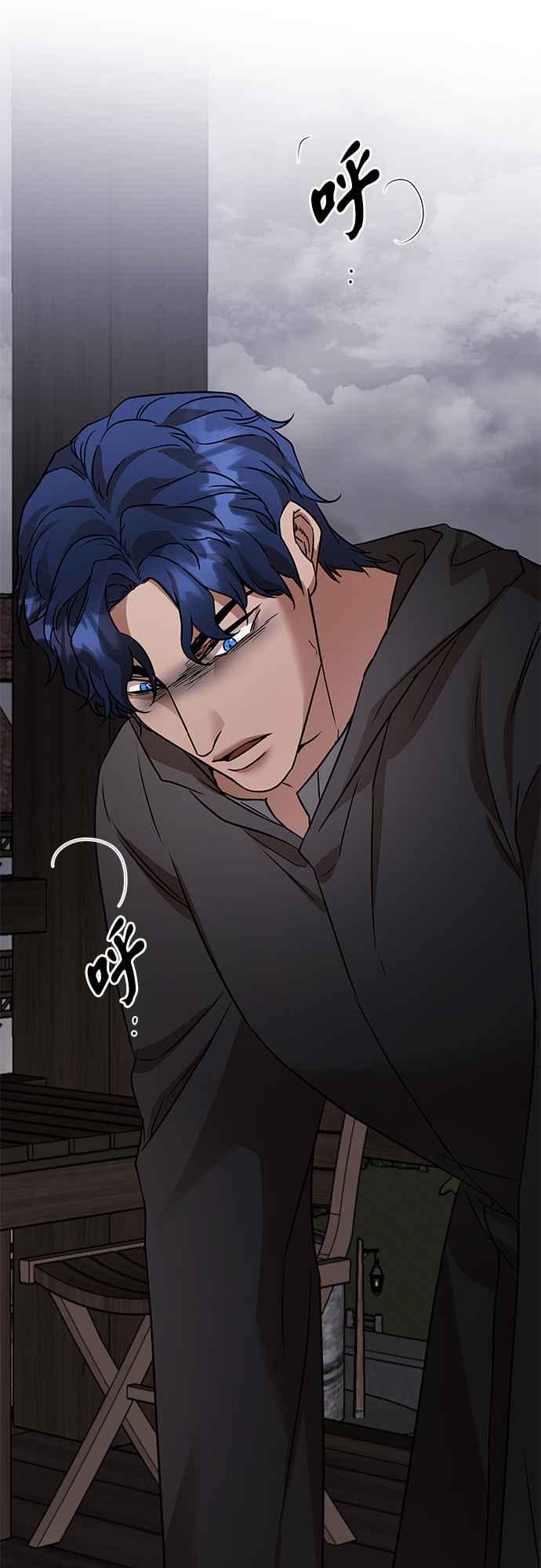 《阿加莎》[第113话] 谋反的结局(1) 第30页