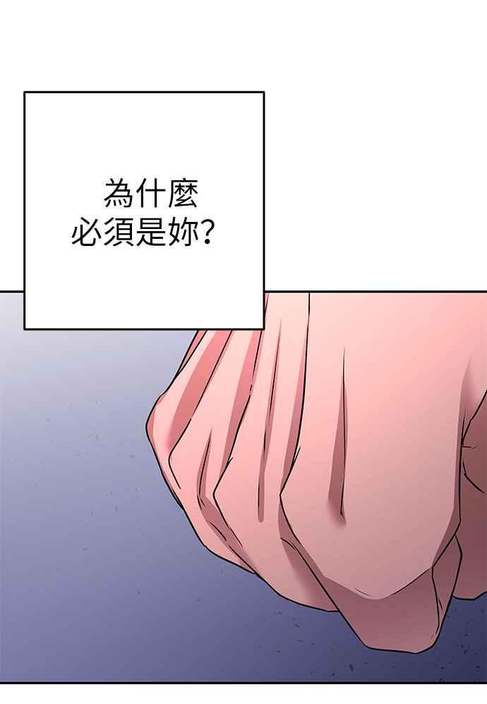 《阿加莎》[第113话] 谋反的结局(1) 第26页