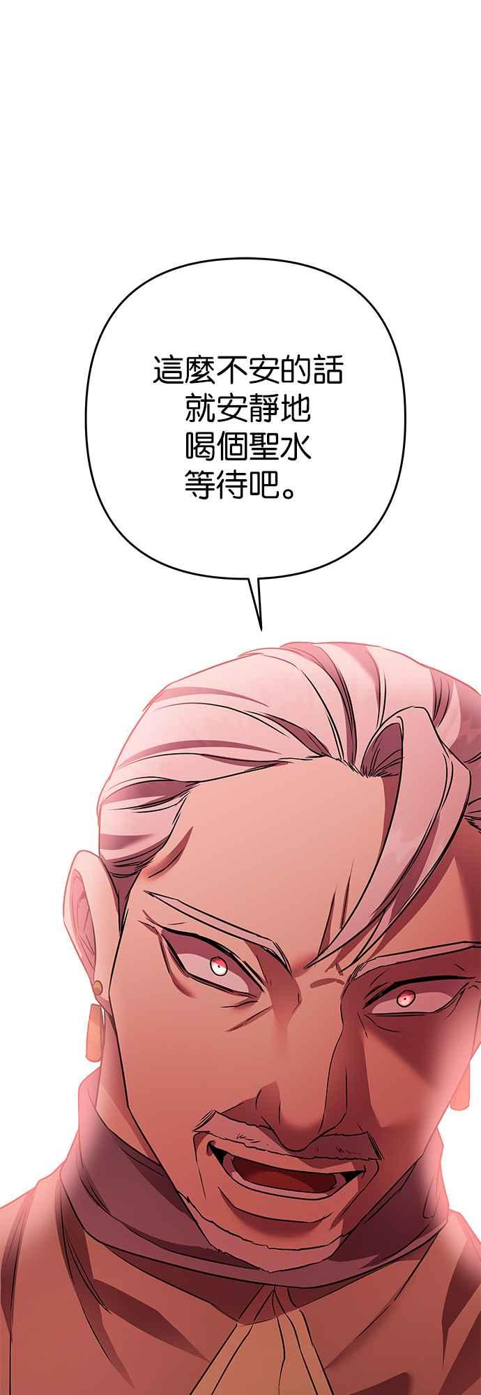 《阿加莎》[第113话] 谋反的结局(1) 第6页
