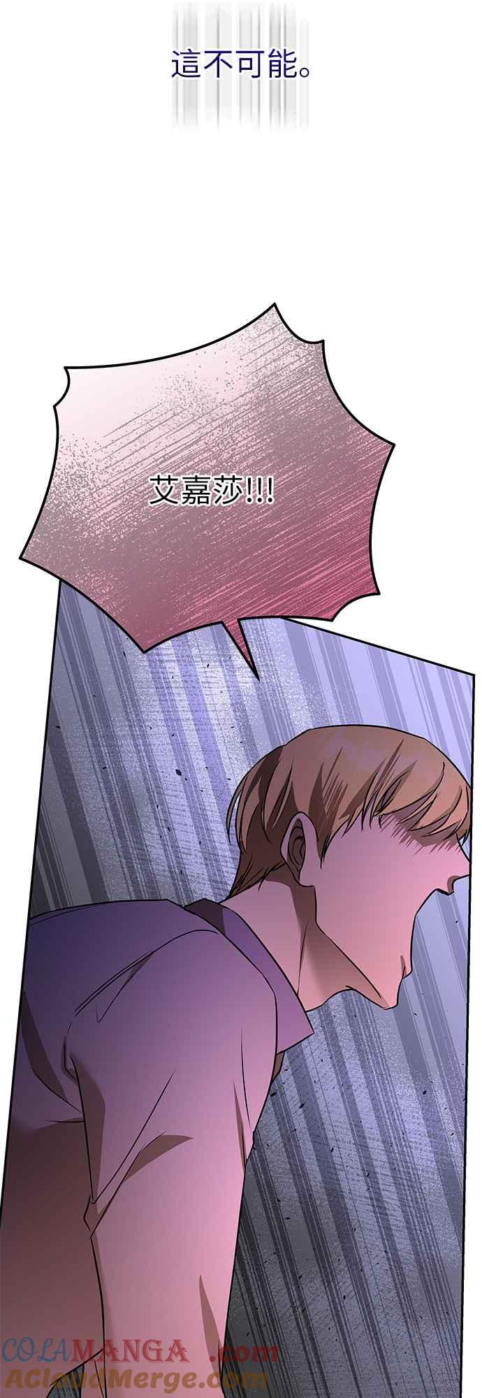 《阿加莎》[第113话] 谋反的结局(1) 第13页