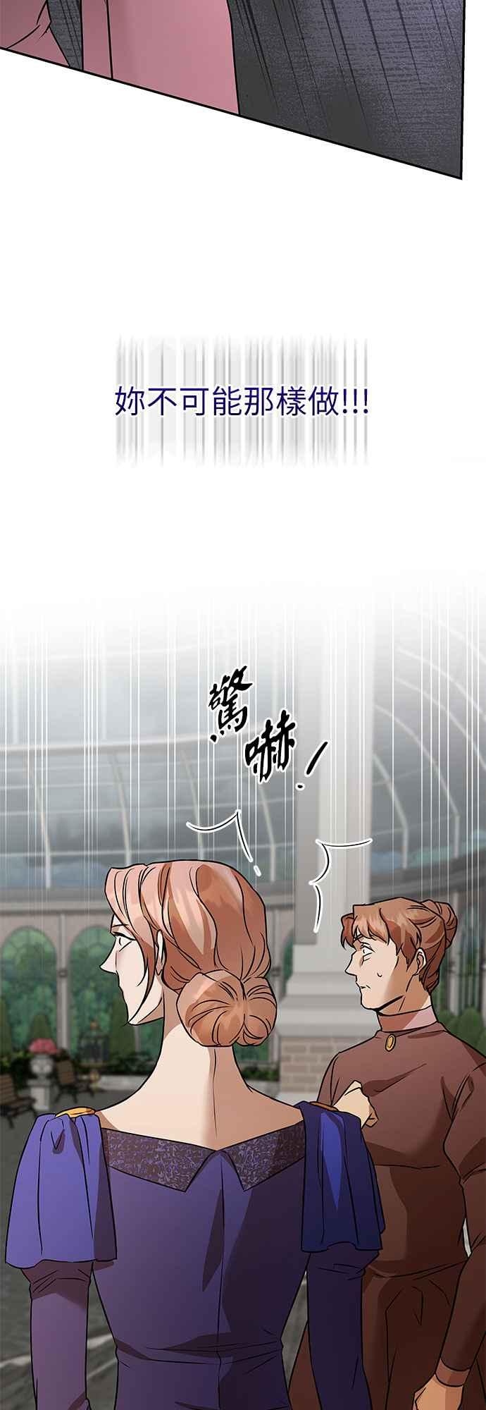 《阿加莎》[第113话] 谋反的结局(1) 第14页