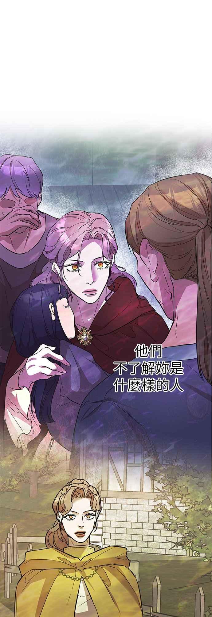 《阿加莎》[第113话] 谋反的结局(1) 第27页