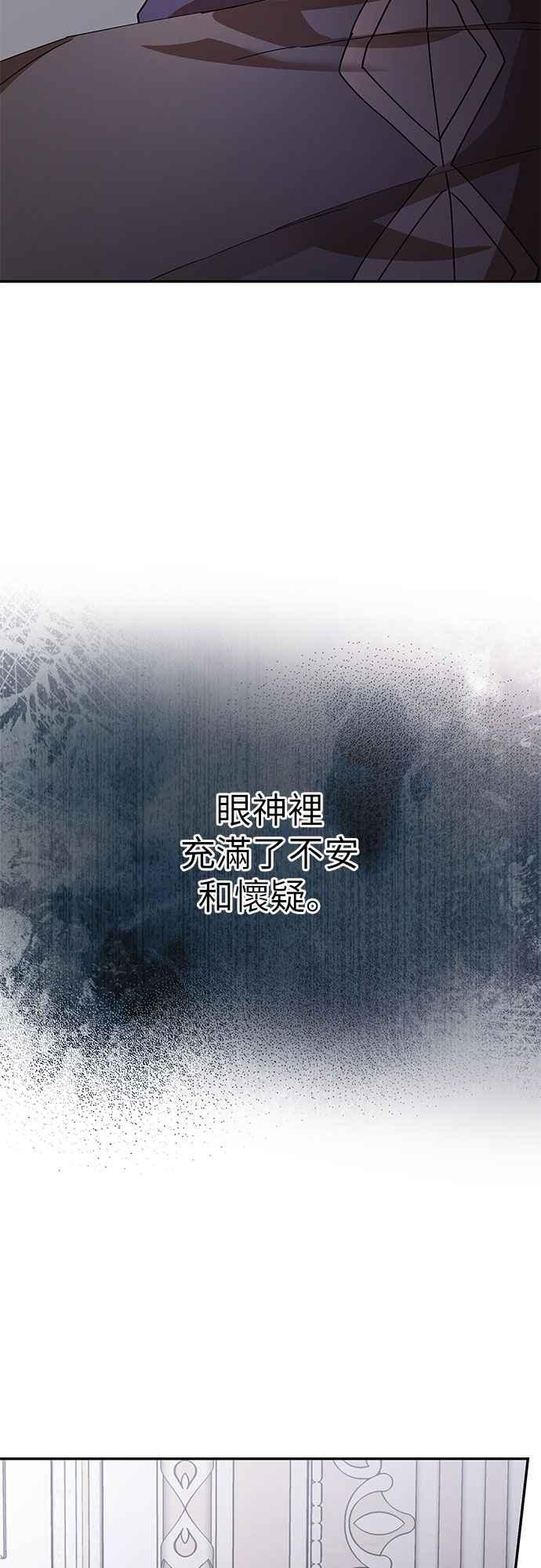 《阿加莎》[第113话] 谋反的结局(1) 第2页