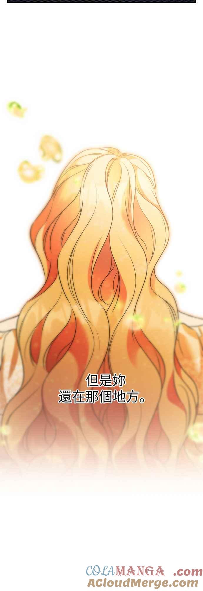 《阿加莎》[第113话] 谋反的结局(1) 第25页