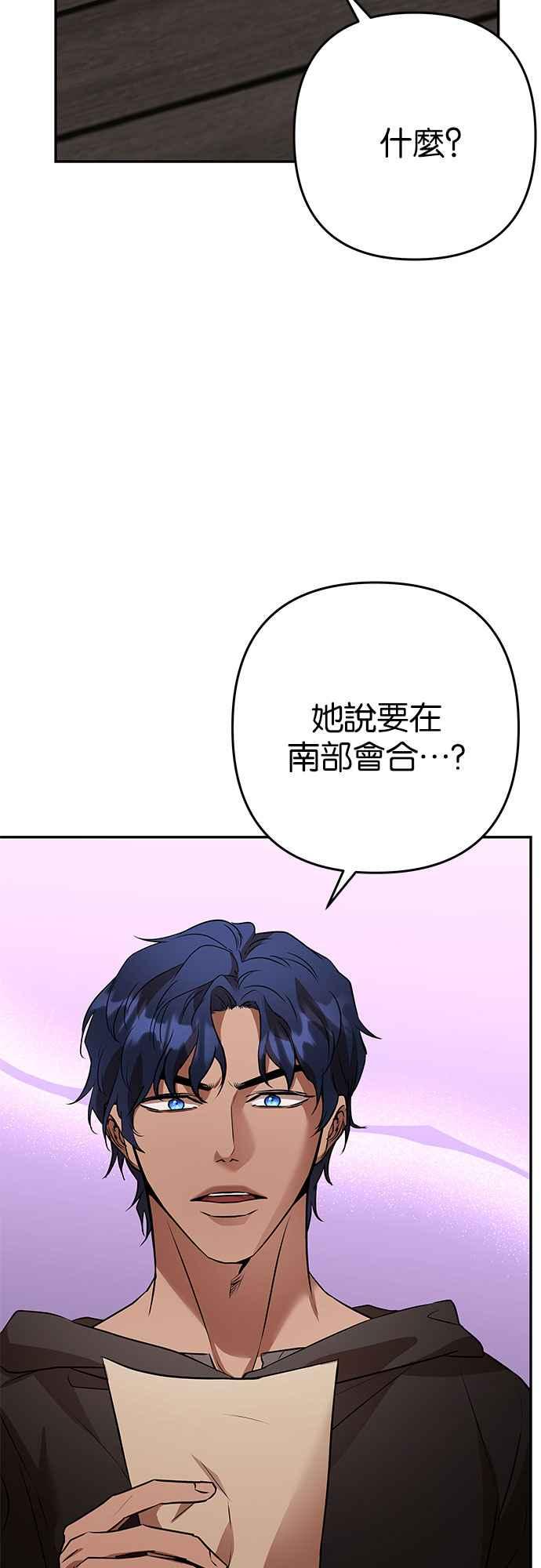 《阿加莎》[第113话] 谋反的结局(1) 第41页