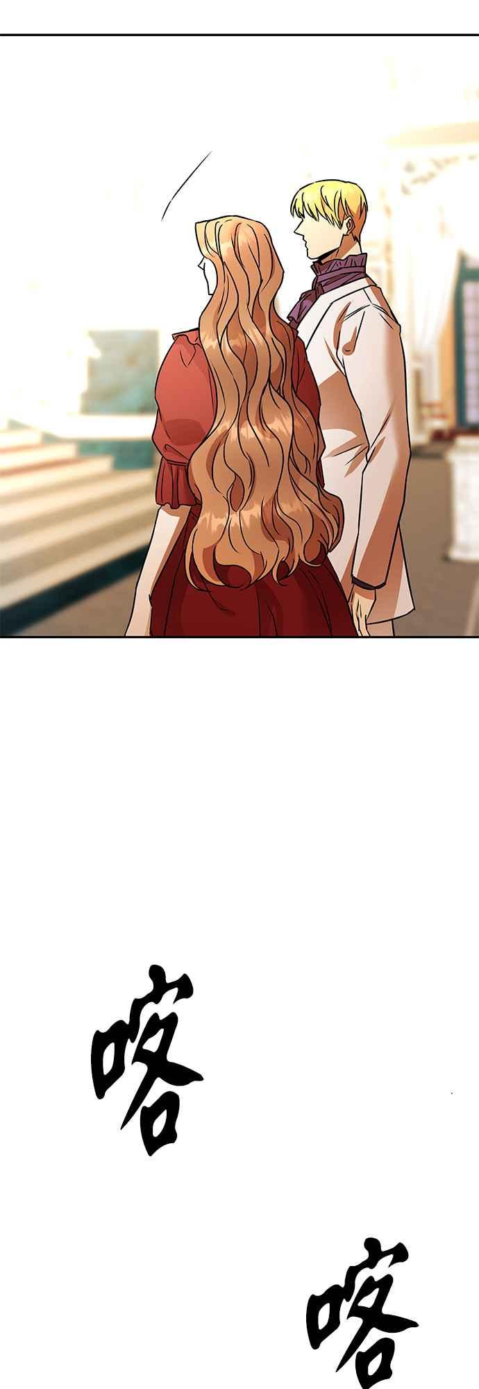 《阿加莎》[第114话] 谋反的结局(2) 第51页