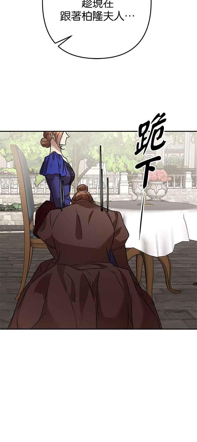 《阿加莎》[第114话] 谋反的结局(2) 第11页
