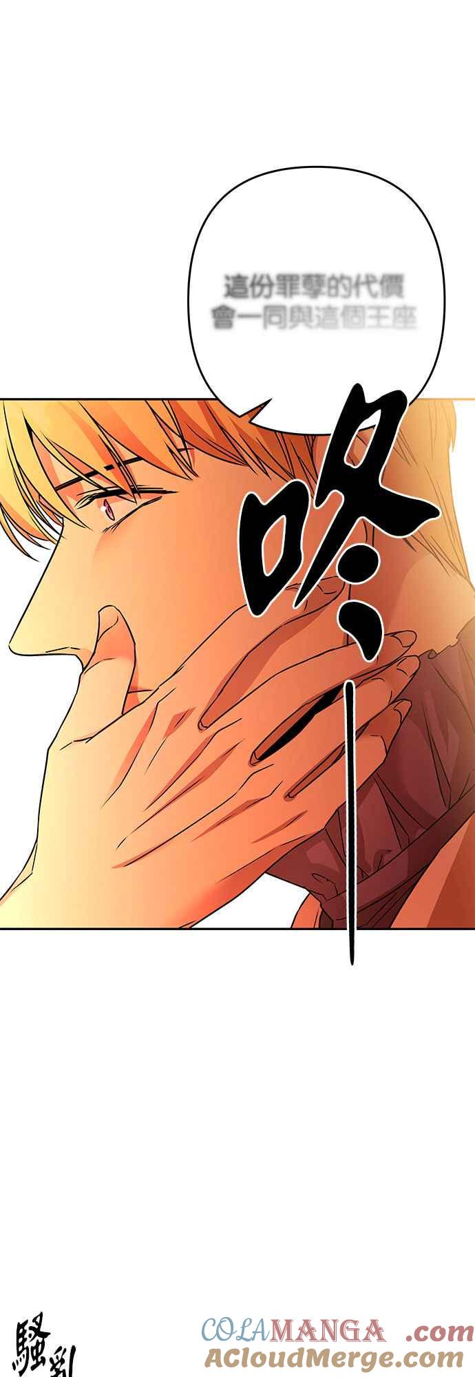《阿加莎》[第114话] 谋反的结局(2) 第49页