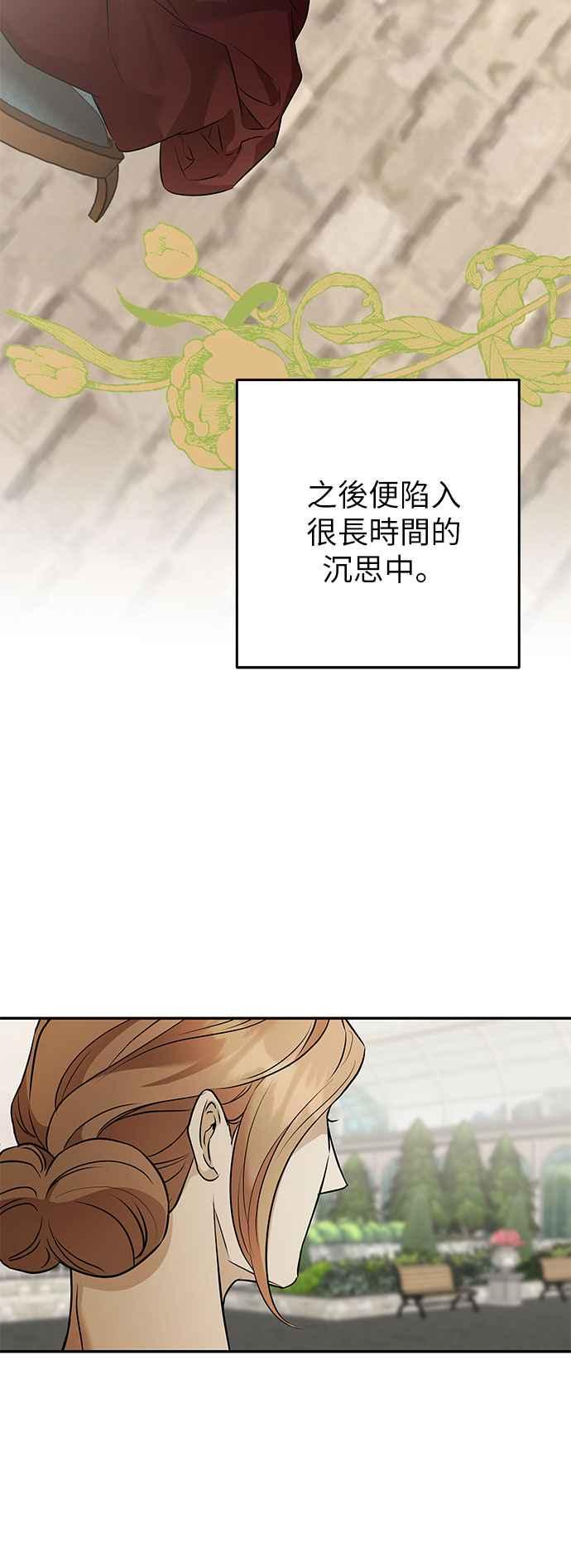 《阿加莎》[第114话] 谋反的结局(2) 第5页