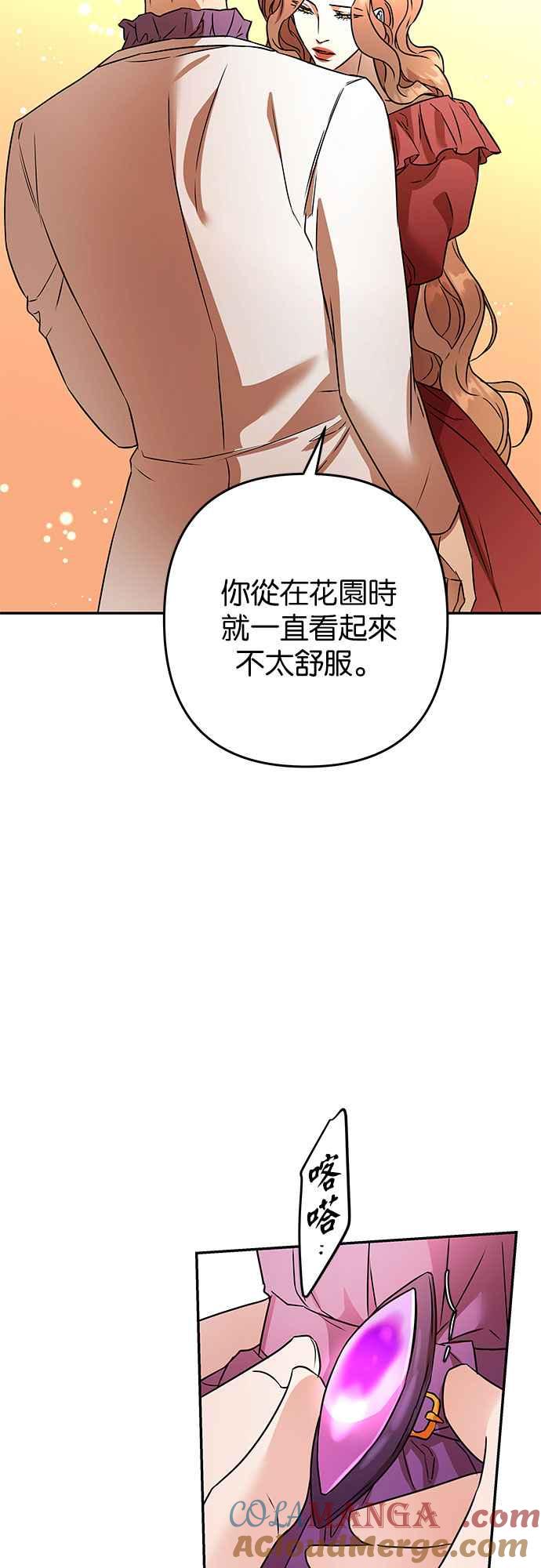 《阿加莎》[第114话] 谋反的结局(2) 第40页