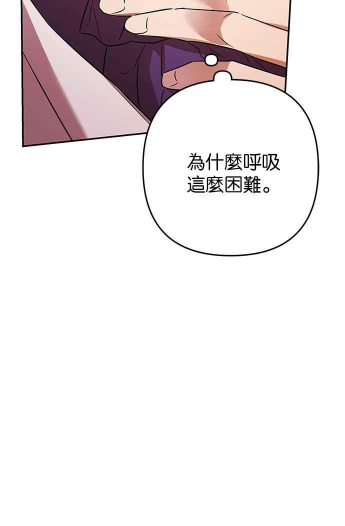 《阿加莎》[第114话] 谋反的结局(2) 第36页