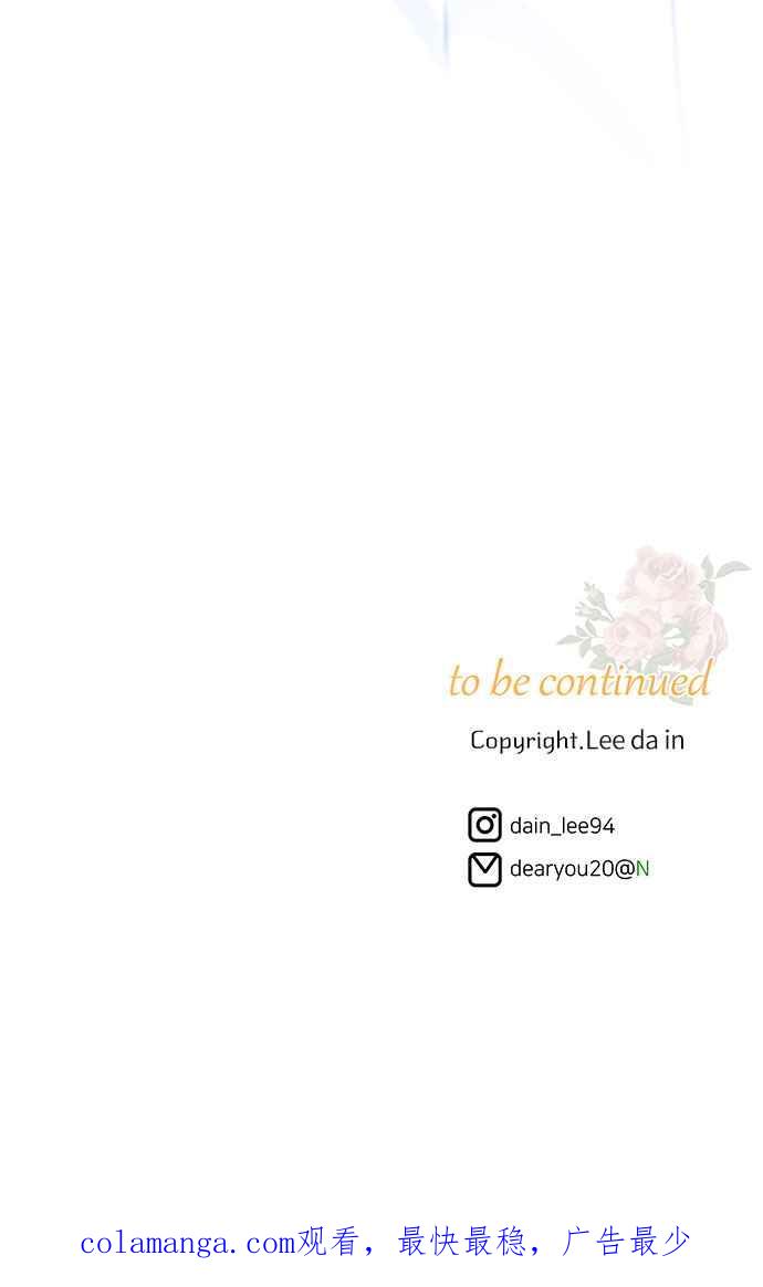 《阿加莎》[第114话] 谋反的结局(2) 第63页