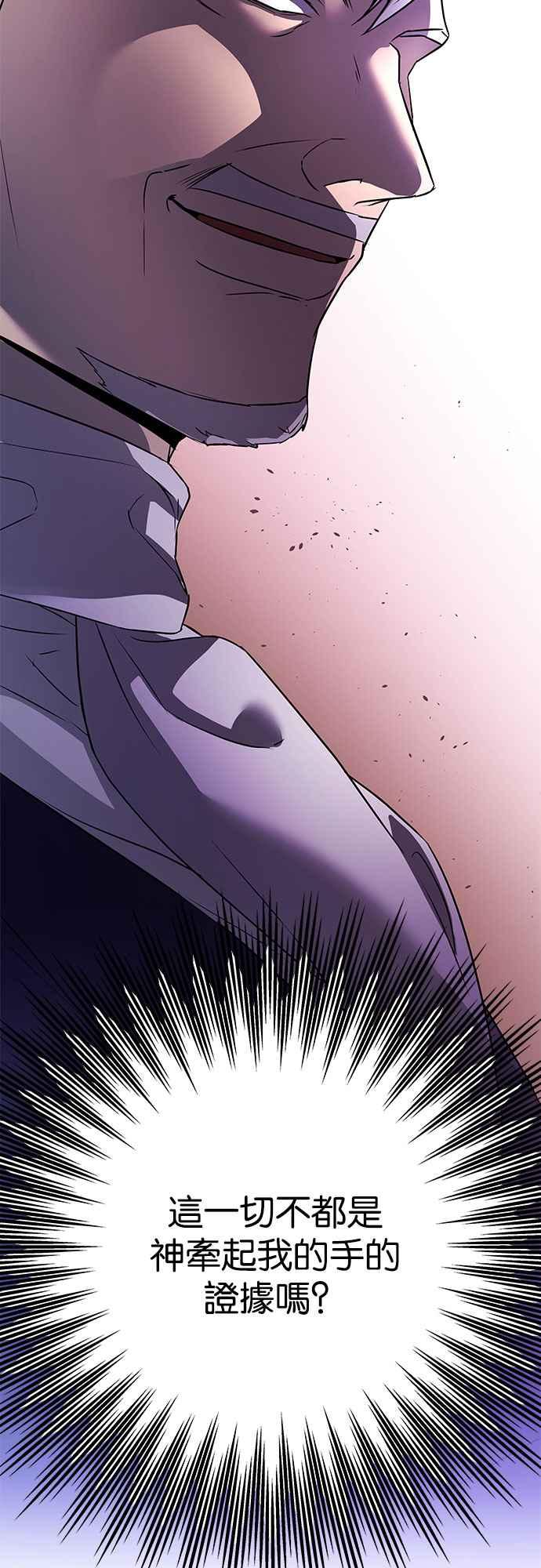 《阿加莎》[第114话] 谋反的结局(2) 第30页