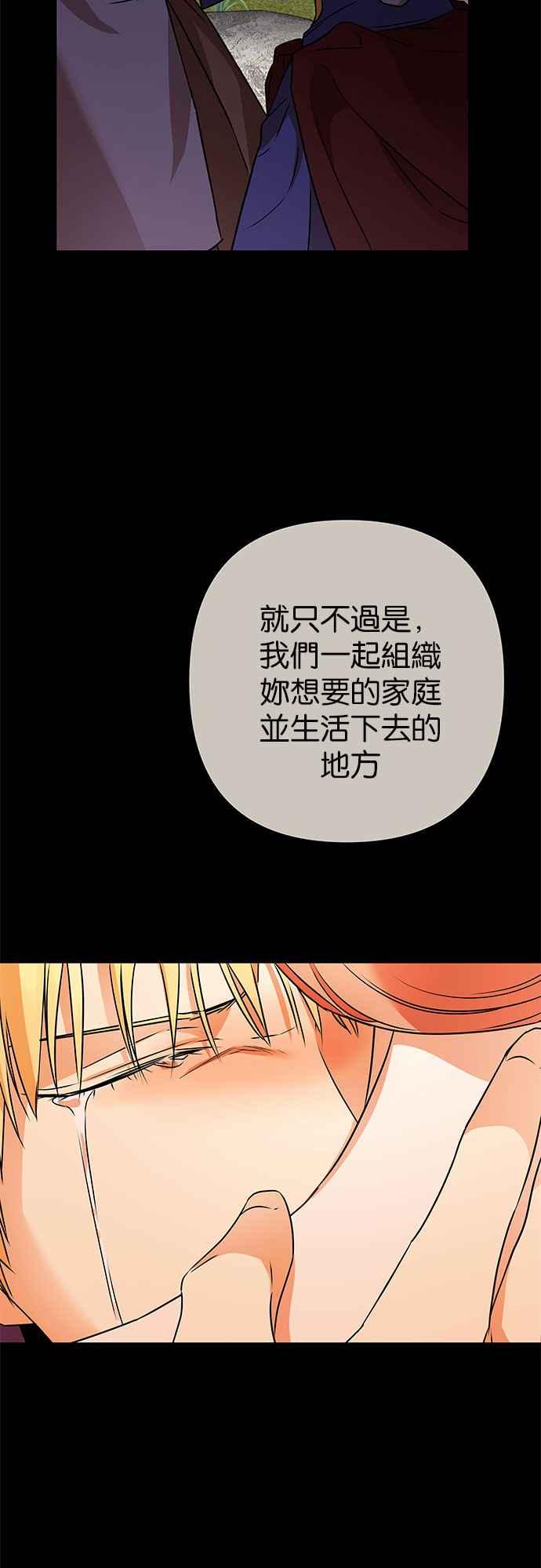 《阿加莎》[第114话] 谋反的结局(2) 第45页