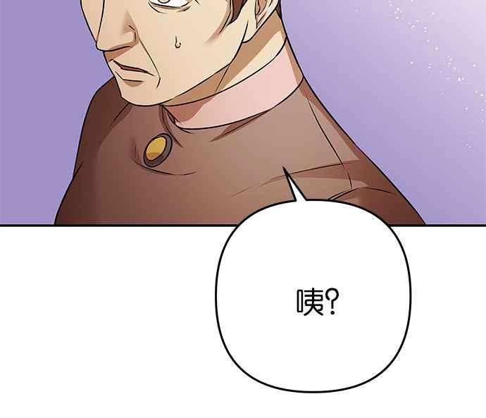 《阿加莎》[第114话] 谋反的结局(2) 第9页
