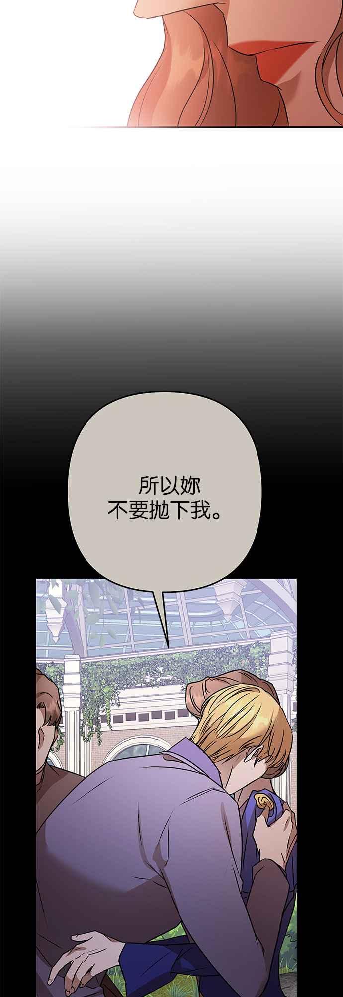 《阿加莎》[第114话] 谋反的结局(2) 第44页