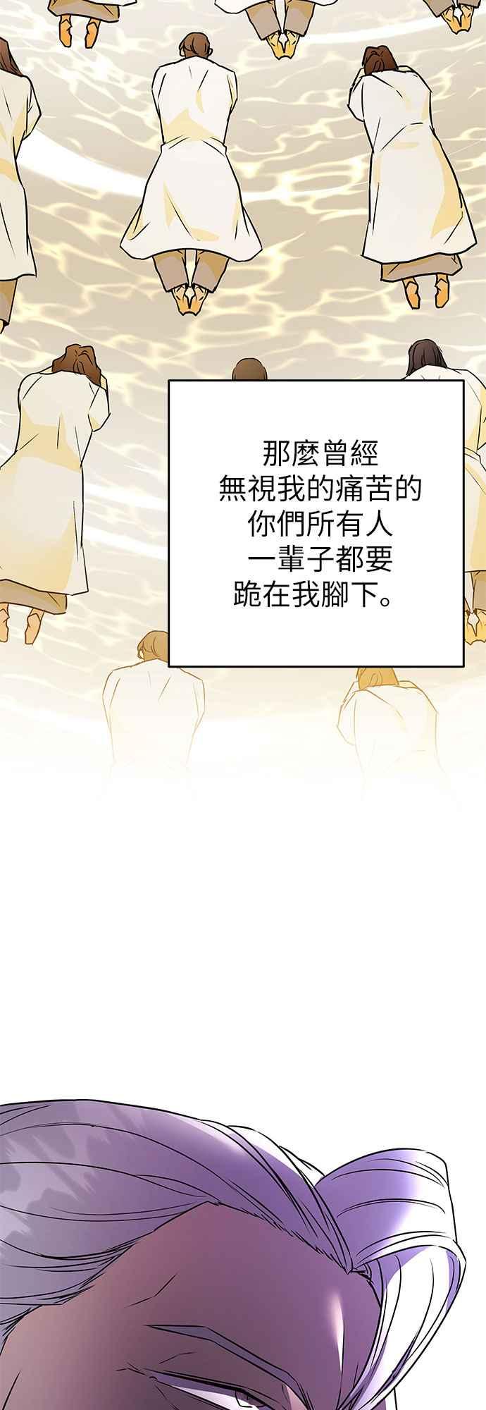 《阿加莎》[第114话] 谋反的结局(2) 第29页